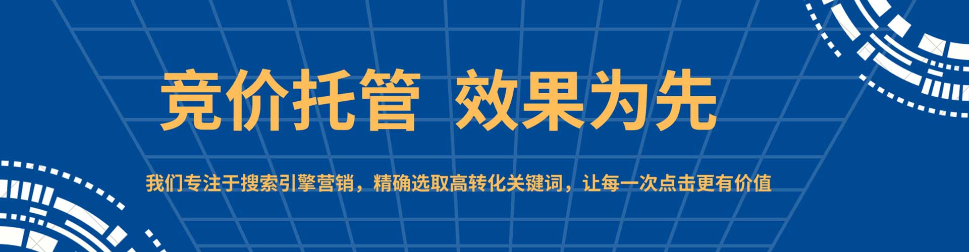 曲松sem投放